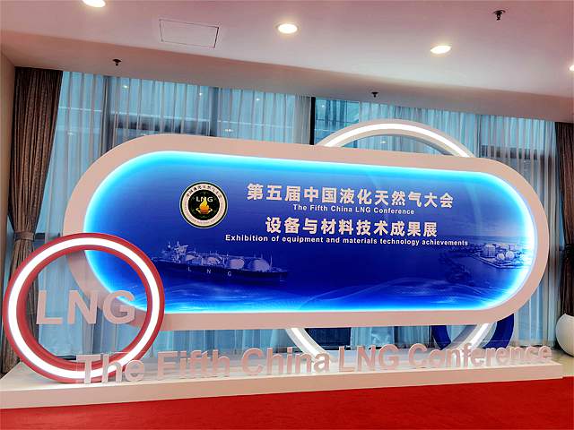 金威參展第五屆液化天然氣大會-為LNG項目建設保駕護航