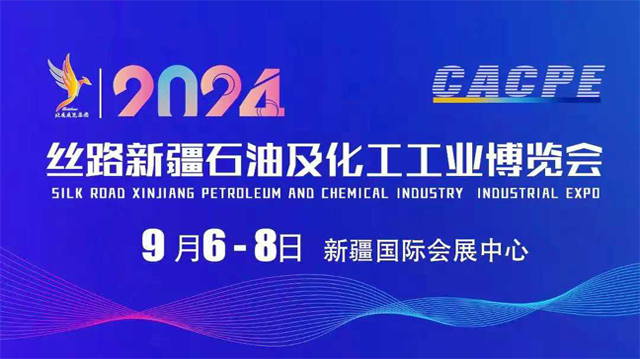 金威亮相絲路新疆石油及化工工業(yè)博覽會