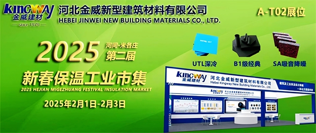 金威亮相2025年河間米各莊新春保溫工業(yè)市集