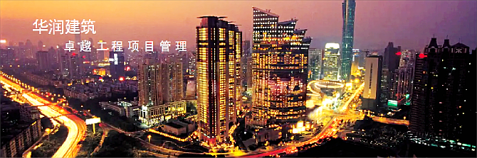 華潤(rùn)建筑領(lǐng)導(dǎo)蒞臨金威，洽談橡塑供求戰(zhàn)略合作