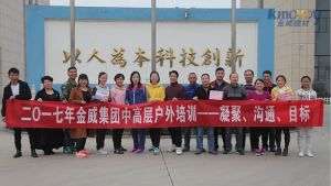 金威集團(tuán)開(kāi)展2017年中高層戶外培訓(xùn)