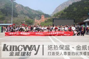 奔跑吧，金威！2018“尋春日氣息，倡低碳環(huán)?！庇逡惶で嗷顒?dòng)