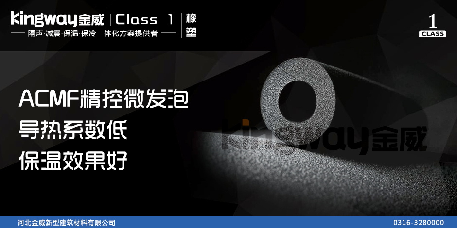 Class1級橡塑