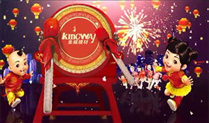 【節(jié)日】金威2017經銷商會議開場視頻