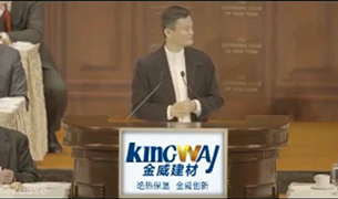 【創(chuàng)意】馬云技術(shù)交流會(huì)議