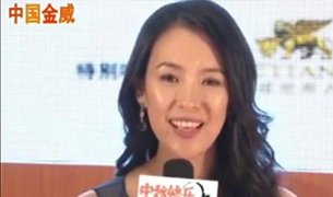 【祝?！恐星锕?jié)金威送祝福