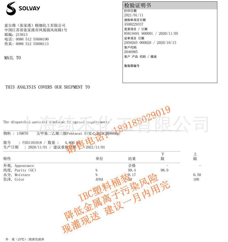 Coa-PC-5-IBC.jpg Coa-PC-5-IBC.jpg