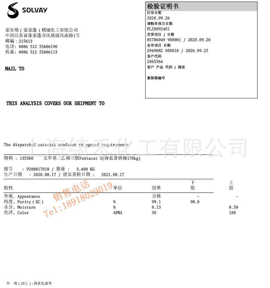 Coa-PC-5-鐵桶.jpg Coa-PC-5-鐵桶.jpg