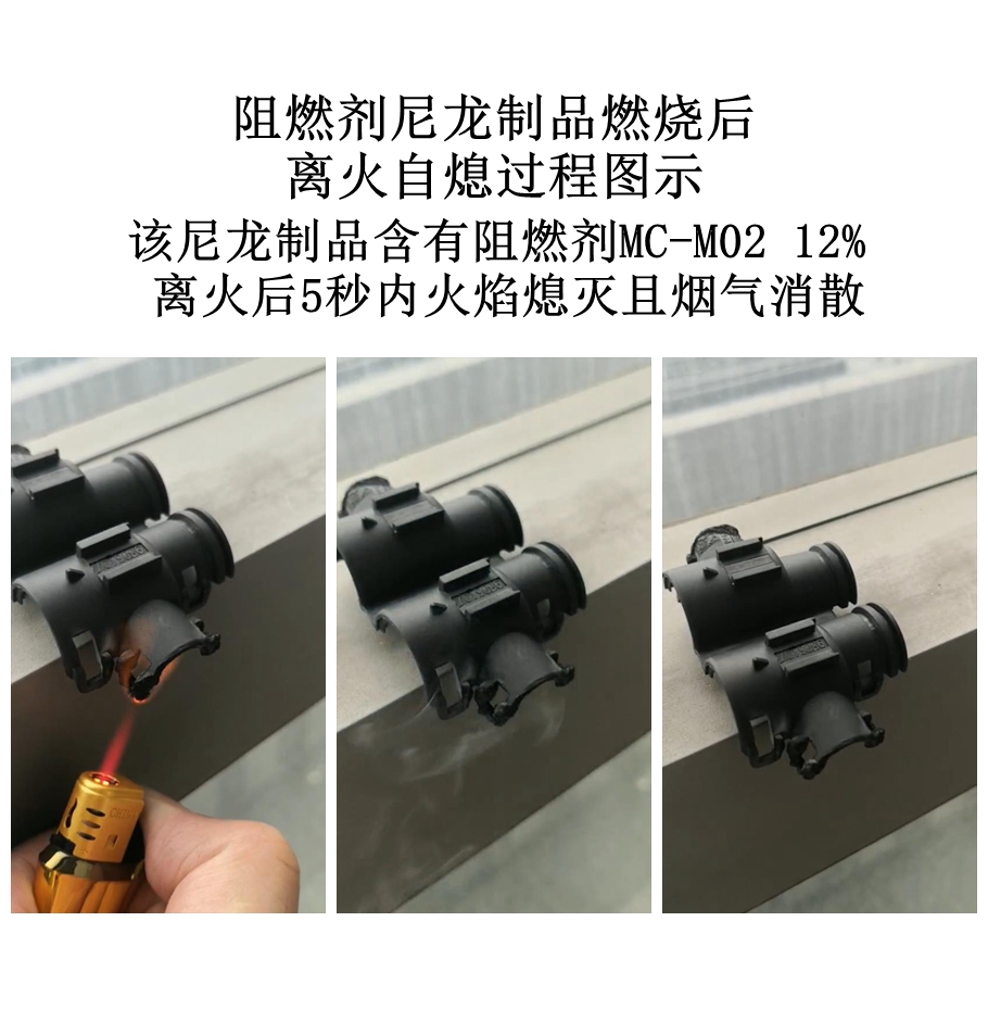 MCA阻燃制品燃燒過程.jpg MCA阻燃制品燃燒過程.jpg